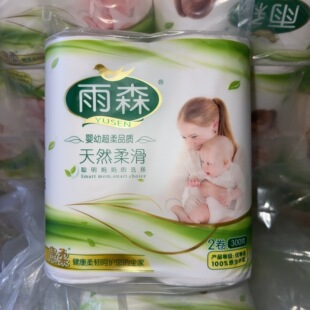 【30包共60卷】雨森长双卷300克卫生纸家用妇婴用纸卷纸卫生纸