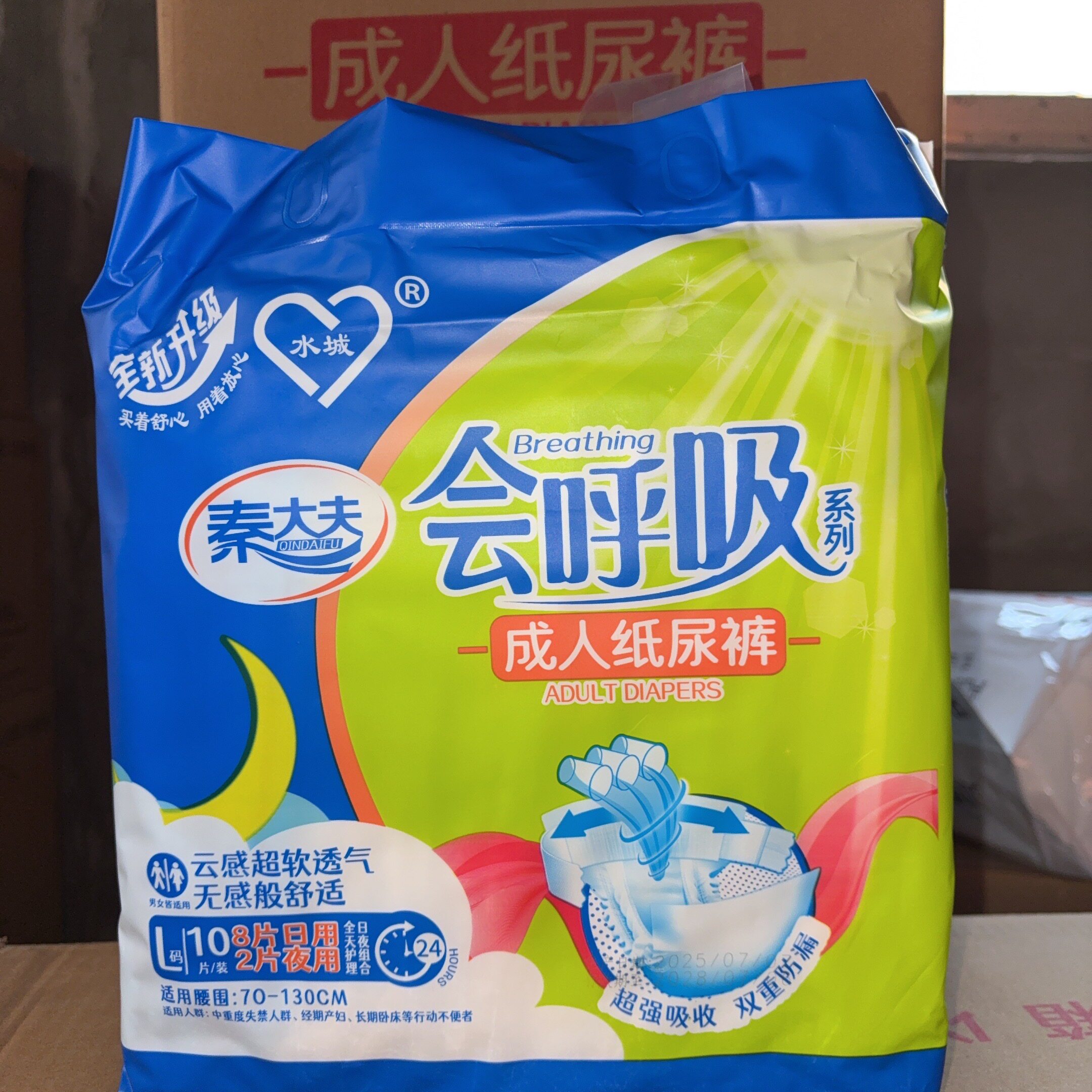 秦大夫L码大号成人纸尿裤尿不湿粘贴式日夜组合装男女通用老人
