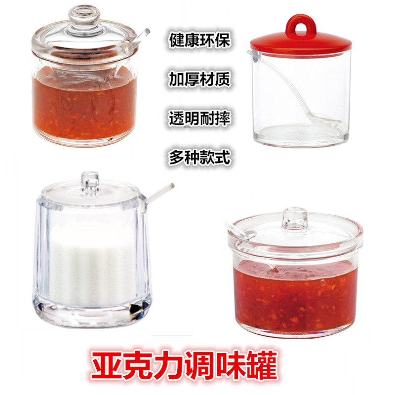 亚克力辣椒罐醋壶调味瓶