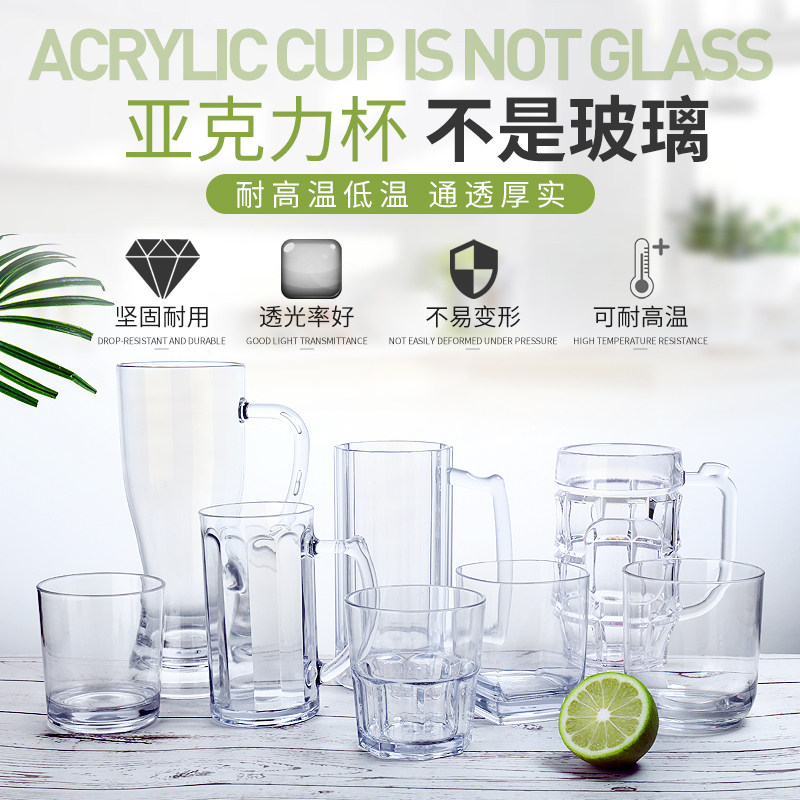 家用塑料水杯透明杯子抗摔防摔
