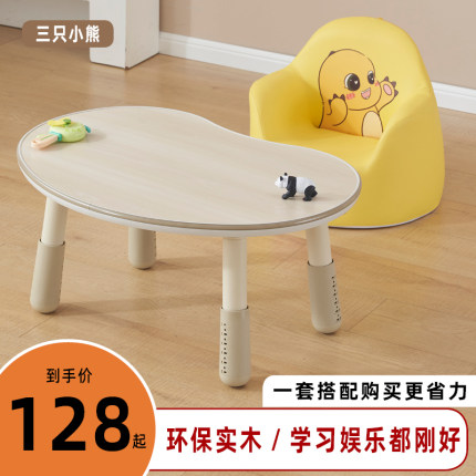 儿童花生桌可升降写字桌宝宝幼儿园玩具游戏阅读吃饭韩国豌豆桌