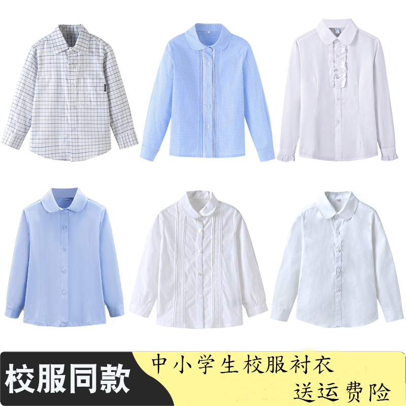 男女童长袖衬衫学院风校服衬衣