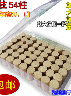 加长十年陈黄金包邮蕲艾柱