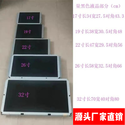 游戏机屏幕月光宝盒拍拍乐17寸套牛机拳王格斗32寸19寸液晶显示屏