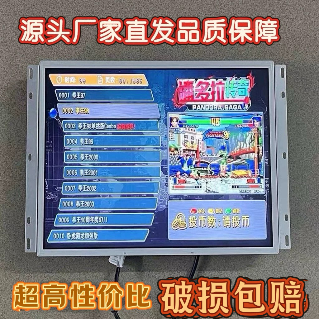 游戏机屏幕月光宝盒拍拍乐17寸套牛机拳王格斗32寸19寸液晶显示屏