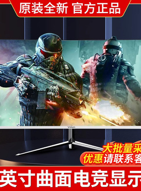 32英寸电竞显示器24寸曲面无边框27高清2K144Hz液晶台式电脑屏幕