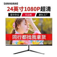 SANHUANG24英寸1k75hz電腦顯示器