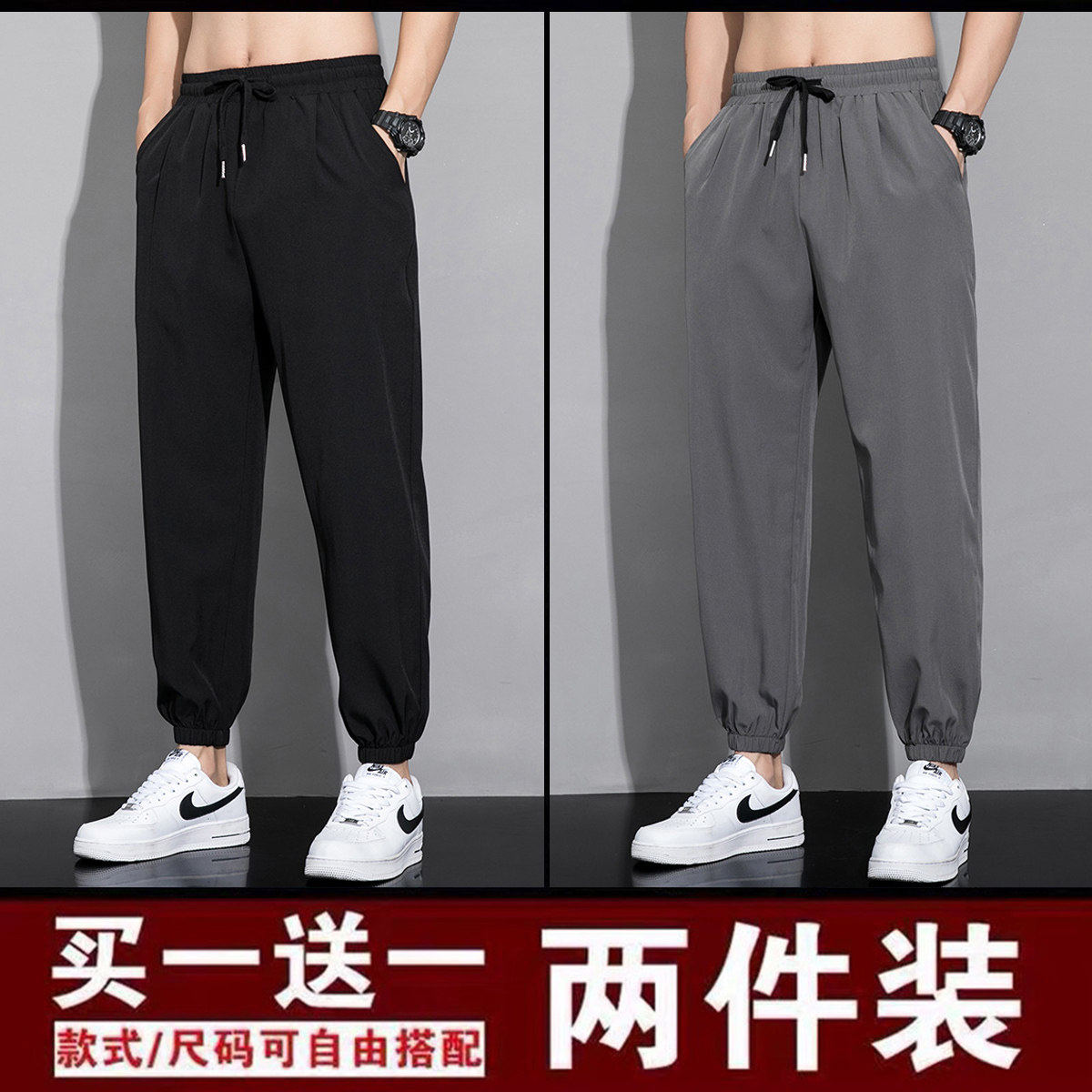 夏季冰丝休闲裤子男夏天薄款束脚裤速干透气百搭运动耐磨裤长裤子