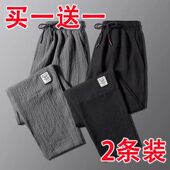 亚麻棉麻运动宽松工作裤 冰丝速干休闲长裤 子男士 干活穿 夏季 薄款