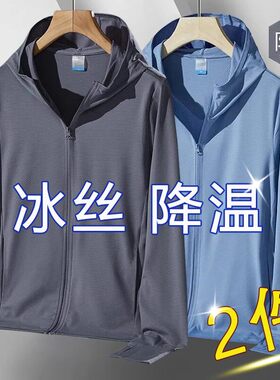 商场专柜撤回清仓捡漏冰丝防晒服男夏季薄款户外透气速干防晒外套