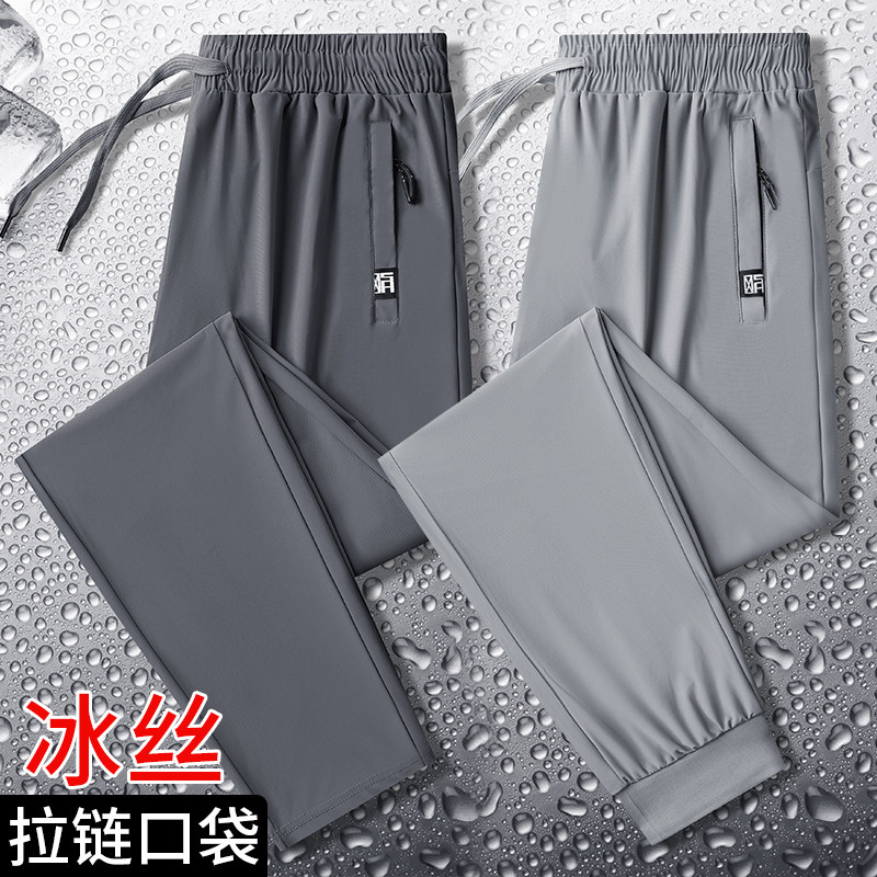 外贸高端冰丝裤男裤夏季薄款速干裤男士休闲裤大码运动裤直筒长裤