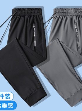 冰丝速干裤子男夏季宽松直筒休闲裤ins潮流大码垂感空调长裤男生