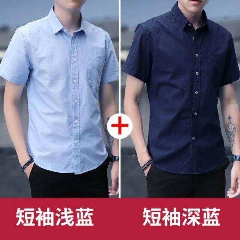 清仓捡漏青年商务风短袖衬衫男士牛津纺纯色修身免烫夏季潮流百搭