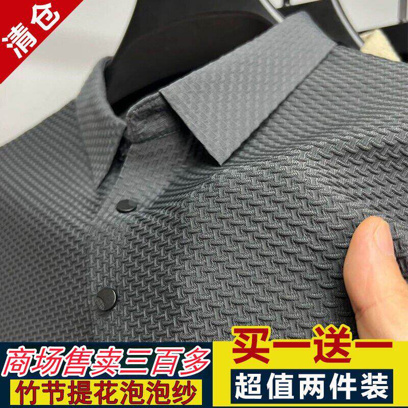 夏季polo衫短袖t恤男外贸高端竹节提花网眼冰丝翻领保罗衫上衣服