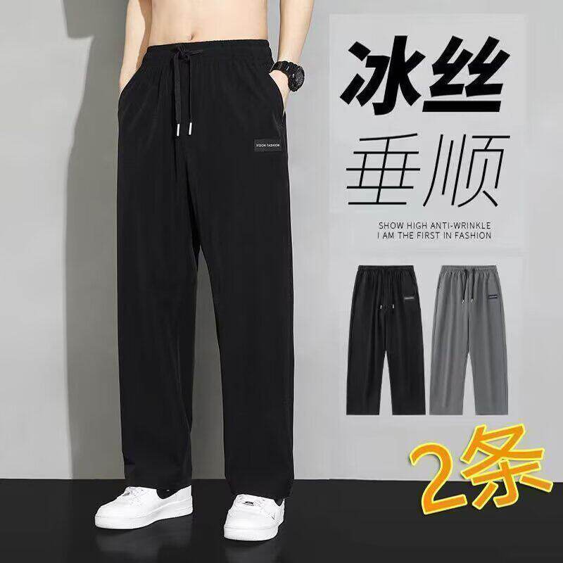 冰丝裤子男款2026夏季透气休闲裤宽松直筒九分裤男士运动阔腿长裤