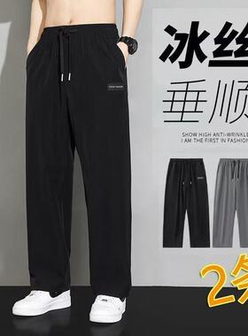 冰丝裤子男款2026夏季透气休闲裤宽松直筒九分裤男士运动阔腿长裤