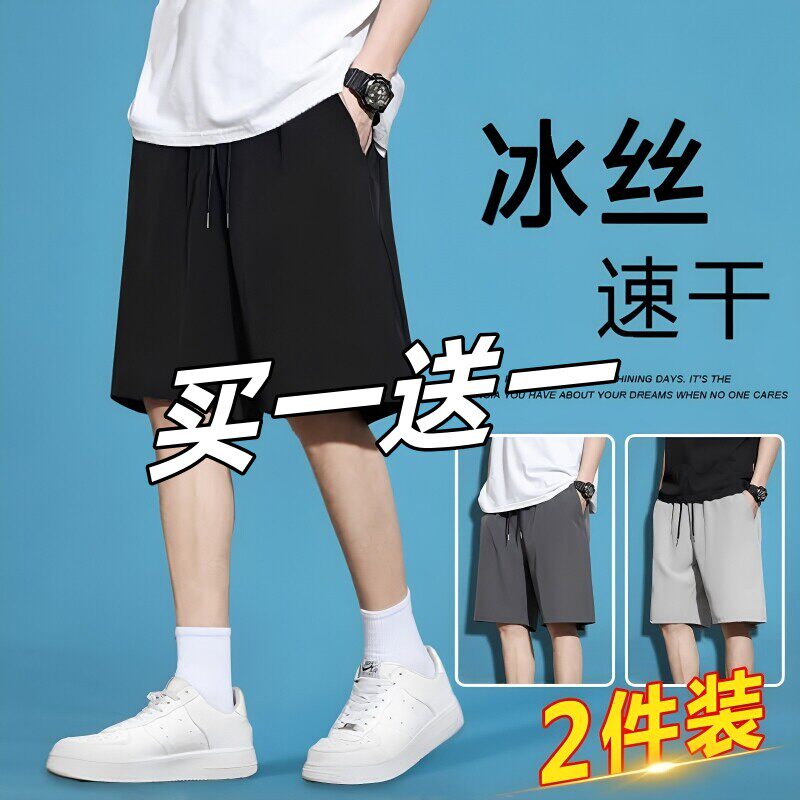 夏季冰丝速干短裤男款薄款透气外穿休闲裤男宽松五分运动2026新款
