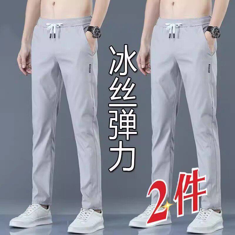 夏天速干冰丝休闲裤宽松直筒干活穿的工作裤男士薄款透气大码长裤