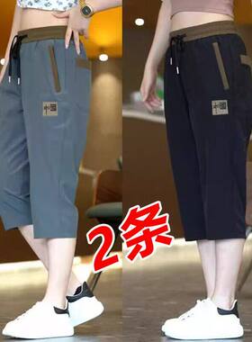 冰丝七分裤子男士夏季薄款2026新款宽松直筒中裤男款运动休闲短裤