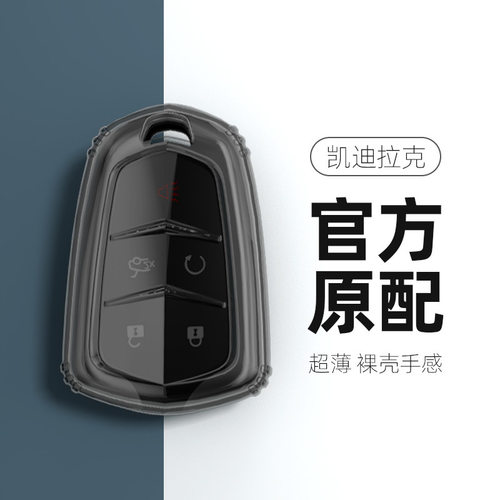 适用凯迪拉克XT4钥匙套XTS防摔ATS-L外壳CT6车扣XT4保护XT5/ATS-L