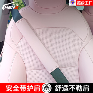 跨境热卖汽车安全带护肩皮革耐磨防滑汽车护肩车载皮质安全带护套