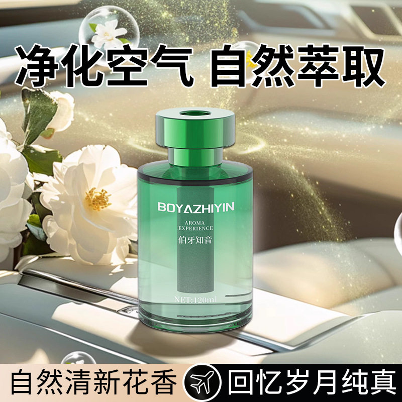 车载香水香薰高级感汽车用品持久清新淡香除味装饰香薰座摆件去味,汽车用品/电子/清洗/改装,汽车香水香薰,淘宝优惠券,粉丝福利购,淘宝优惠卷