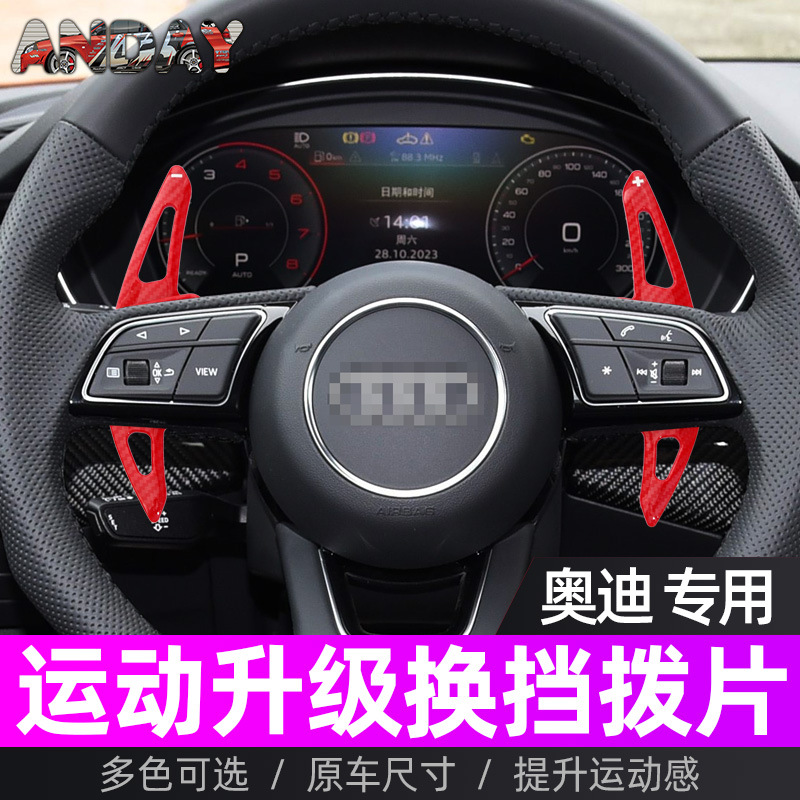 适用奥迪新A7换挡拨片A4L A3 A5 A6L Q6 A8碳纤维改装方向盘拨片
