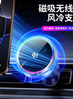 跨境25W无线快充磁吸支架Qi2氛围灯涡轮冷风散热支架车载手机支架