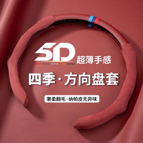 适用汽车方向盘套奔驰宝马奥迪超薄纳帕皮把套吸汗防滑透气四季