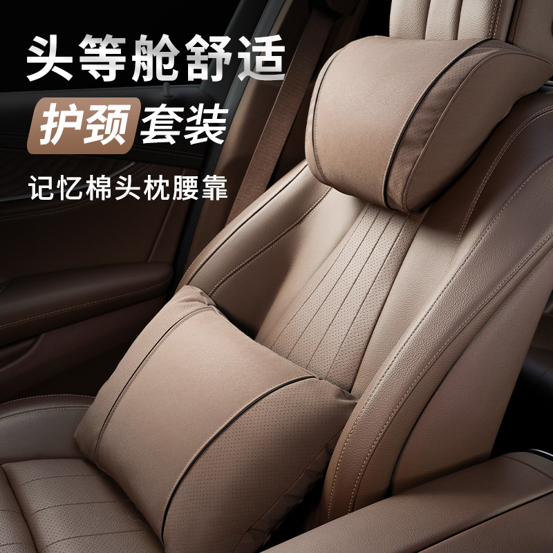 适用汽车头枕护颈枕奔驰宝马奥迪迈巴赫座椅靠枕腰靠套装车内饰品