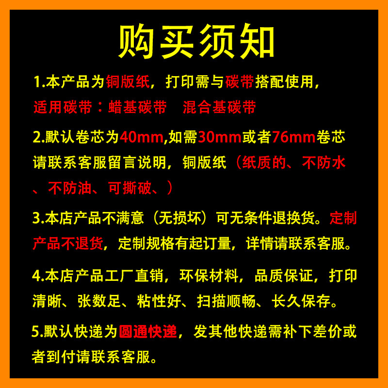 코팅 용지 자체 접착 60*20*3000 라벨 인쇄 용지 바코드 용지 빈 스티커 사무용품