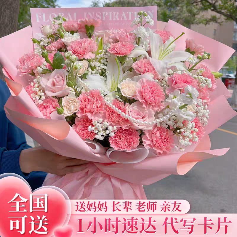 母亲节全国长辈花束生日鲜花大连兰州沈阳长春哈尔滨银川吉林同城