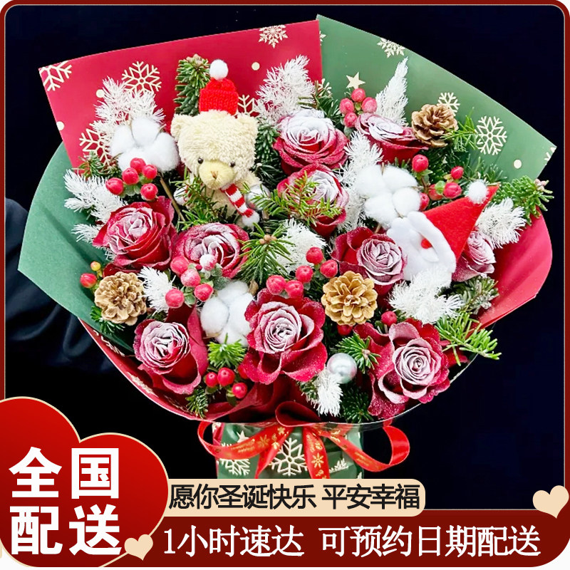全国圣诞节鲜花同城配送小时达吉林沈阳北京上海广州平安夜苹果花