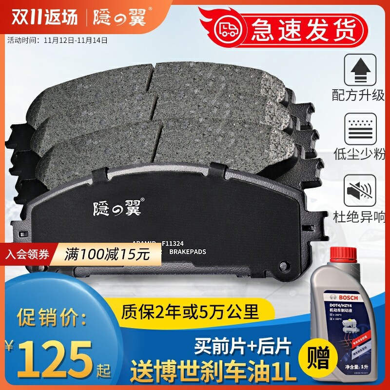 Applicable Toyota RAV4 Corolla Carola Camry Reiz Vios  around ceramics Brake padsin the Car/Articles/Fitting/Refit , Auto Parts and Accessories , Brake system , Brake Pads  category - from Buy2taobao.com to provide professional Taobao agent buy service