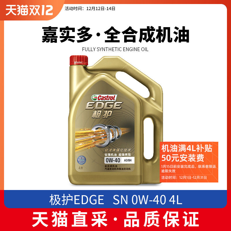 Castrol Castrol Original import SN Total Synthesis engine oil Extreme care 0W40 4L Automotive lubricants SN quality goodsin the Car/Articles/Fitting/Refit , Auto Beauty/Maintenance/Service , Car Care Products , Car Engine Oil  category - from Buy2taobao.com to provide professional Taobao agent buy service