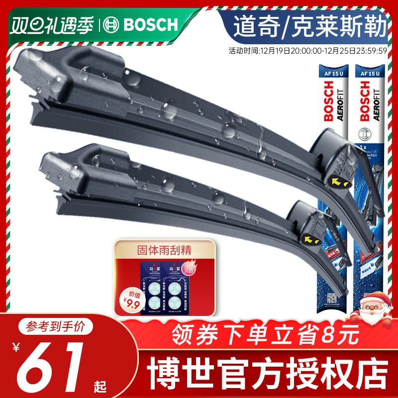 博世雨刷道奇酷博酷威挑战者克莱斯勒300C大捷龙锋哲无骨雨刮器片