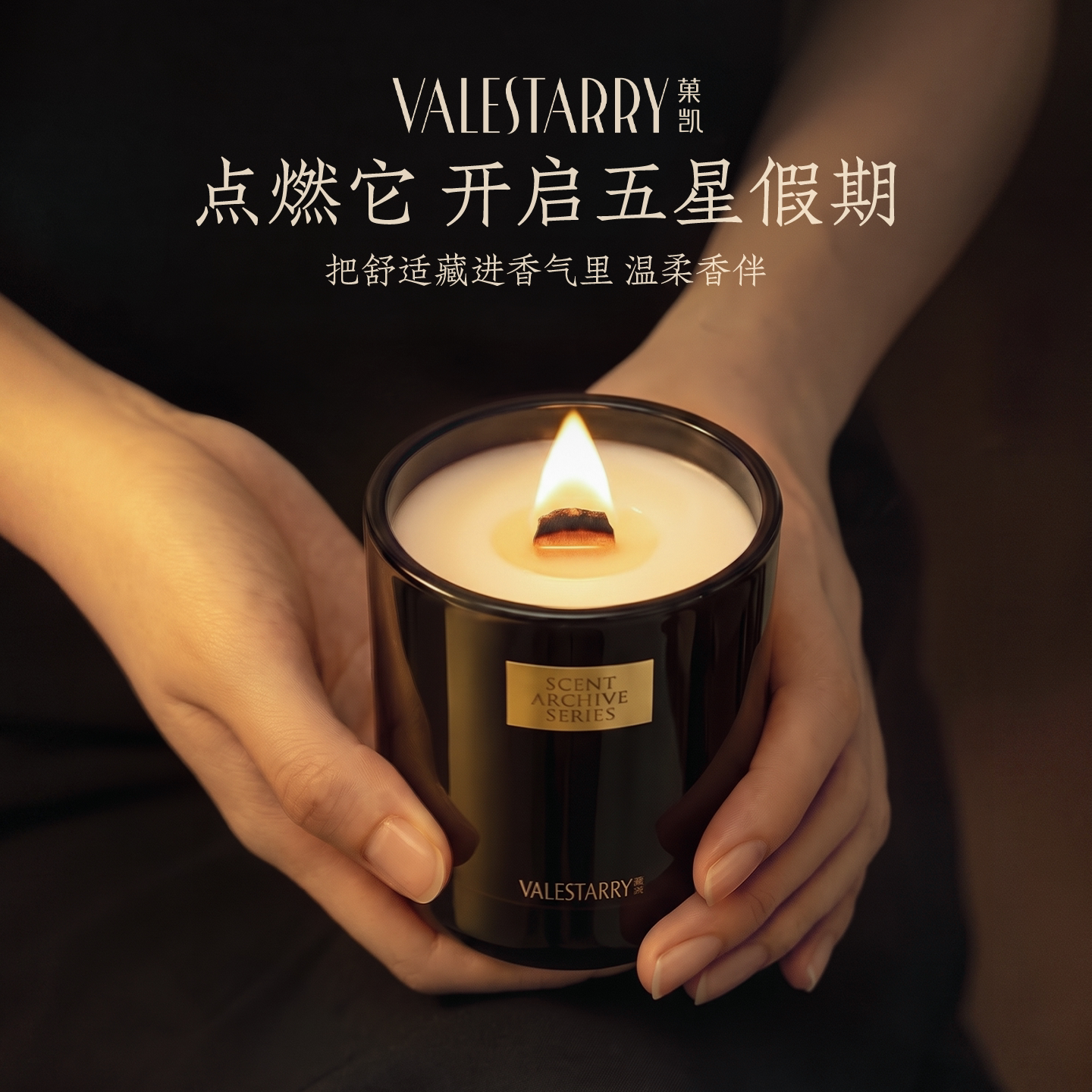 五星级酒店专用香薰蜡烛卧室内家用持久高级感摆件小众香氛伴手礼