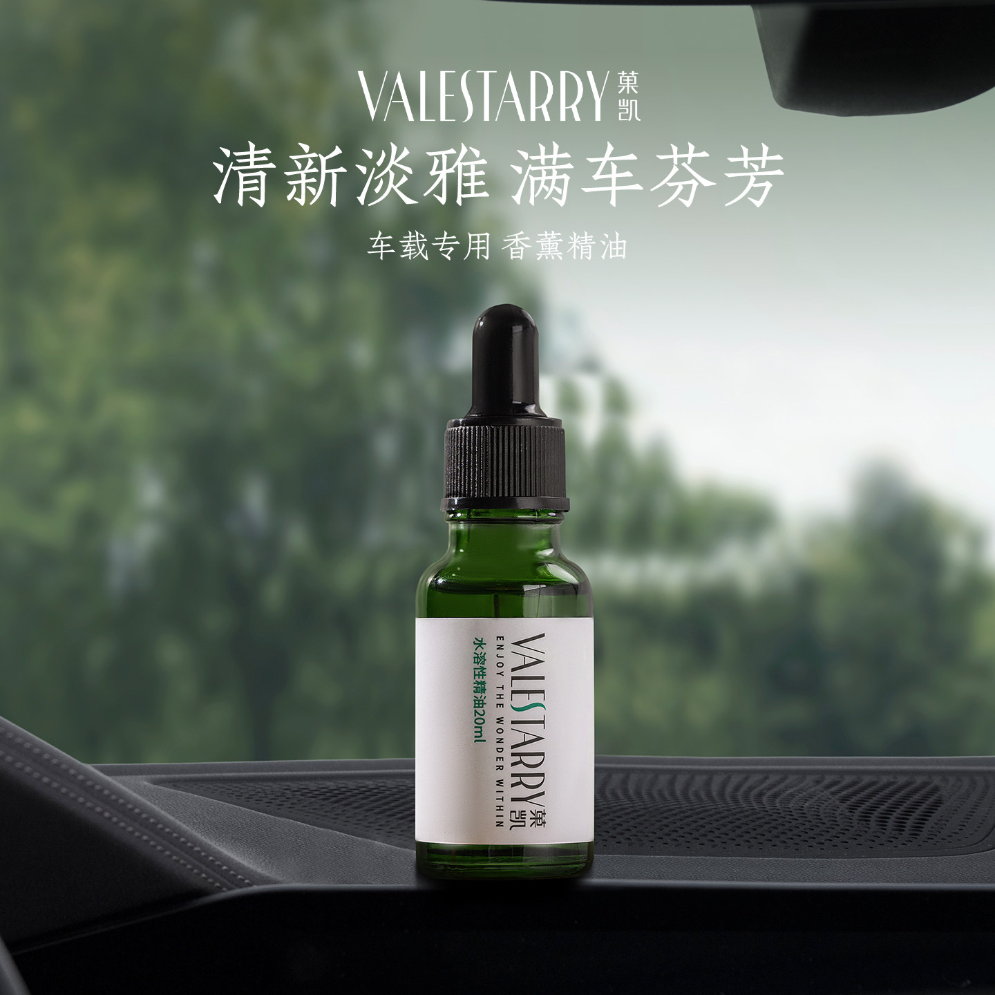 车载香薰补充液精油车用加湿器图片