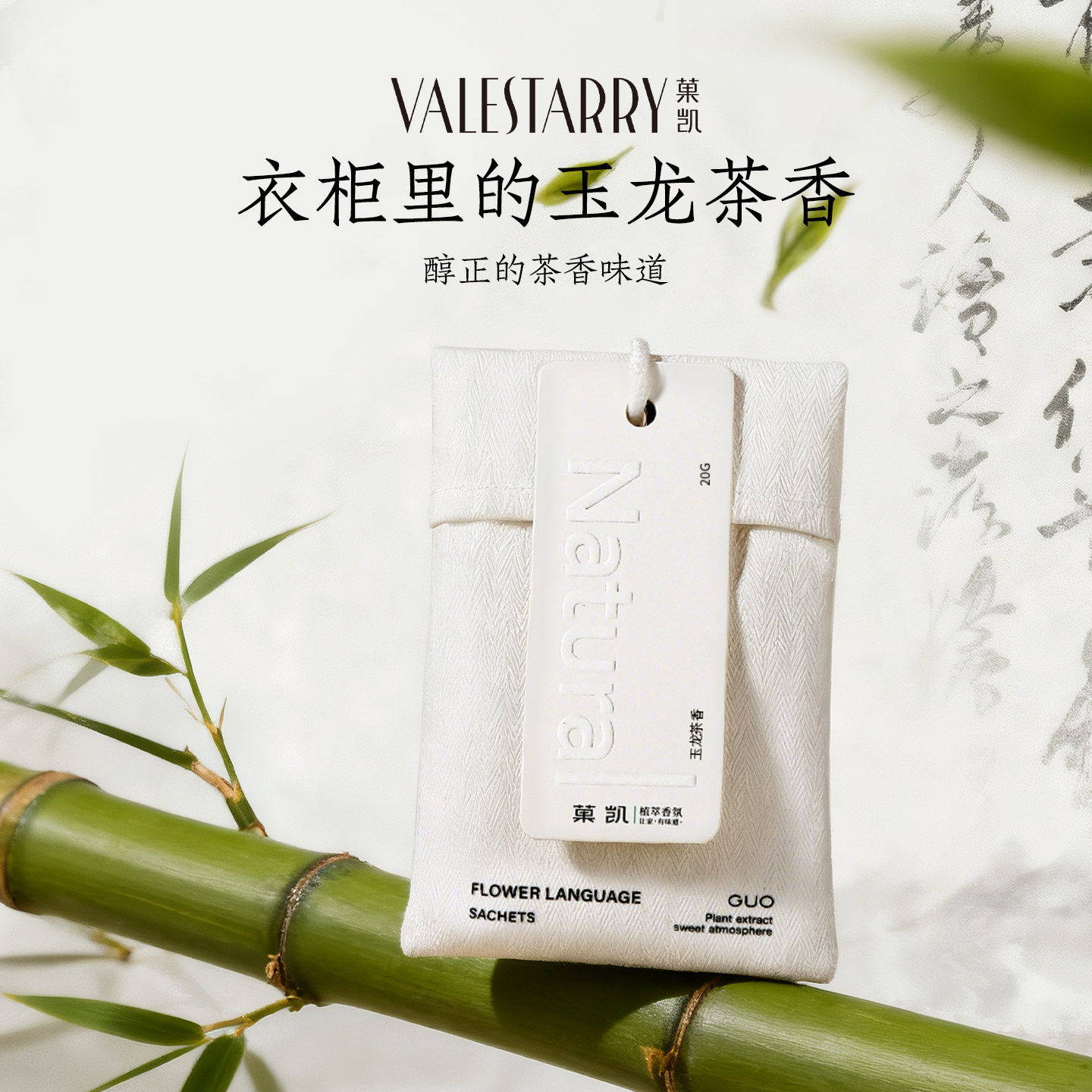 茶香衣柜专用香薰家用卧室内房间持久留香衣服除味香氛片衣橱香包图片