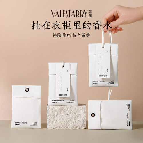 衣柜香包香薰包家用卧室内持久