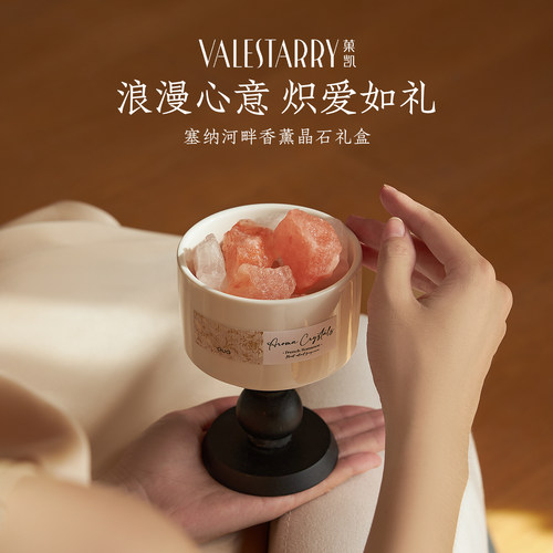 菓凯扩香石礼盒香薰节日伴手礼物