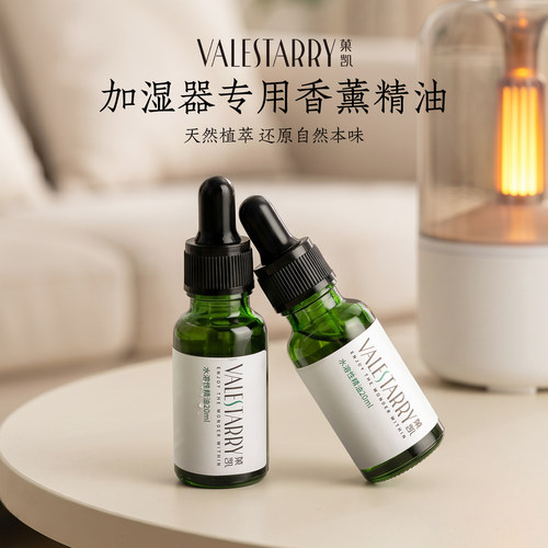 加湿器专用香薰精油扩香石