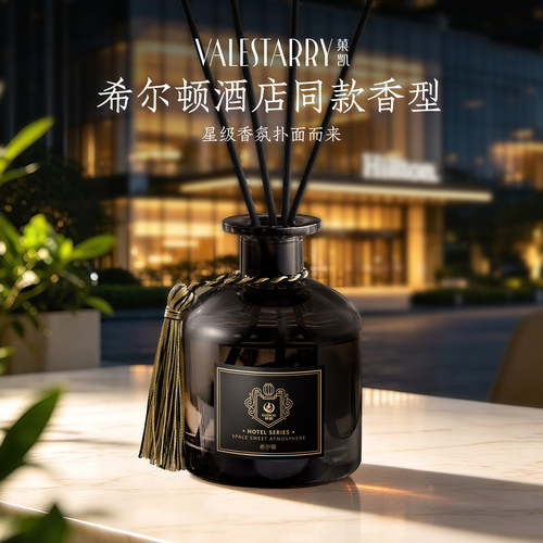 希尔顿酒店香薰家用五星级香氛