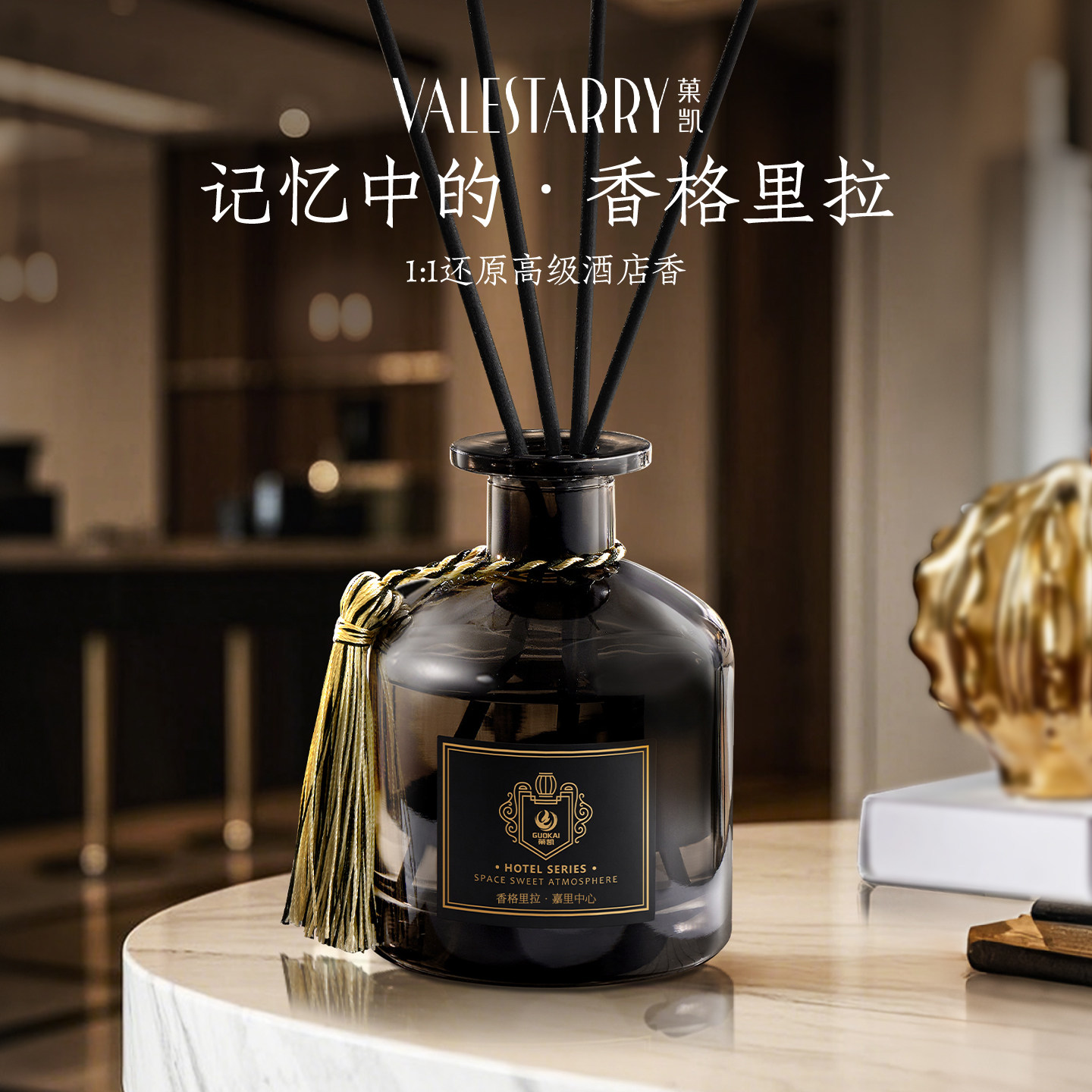 『五星级酒店香薰』复刻高级香图片