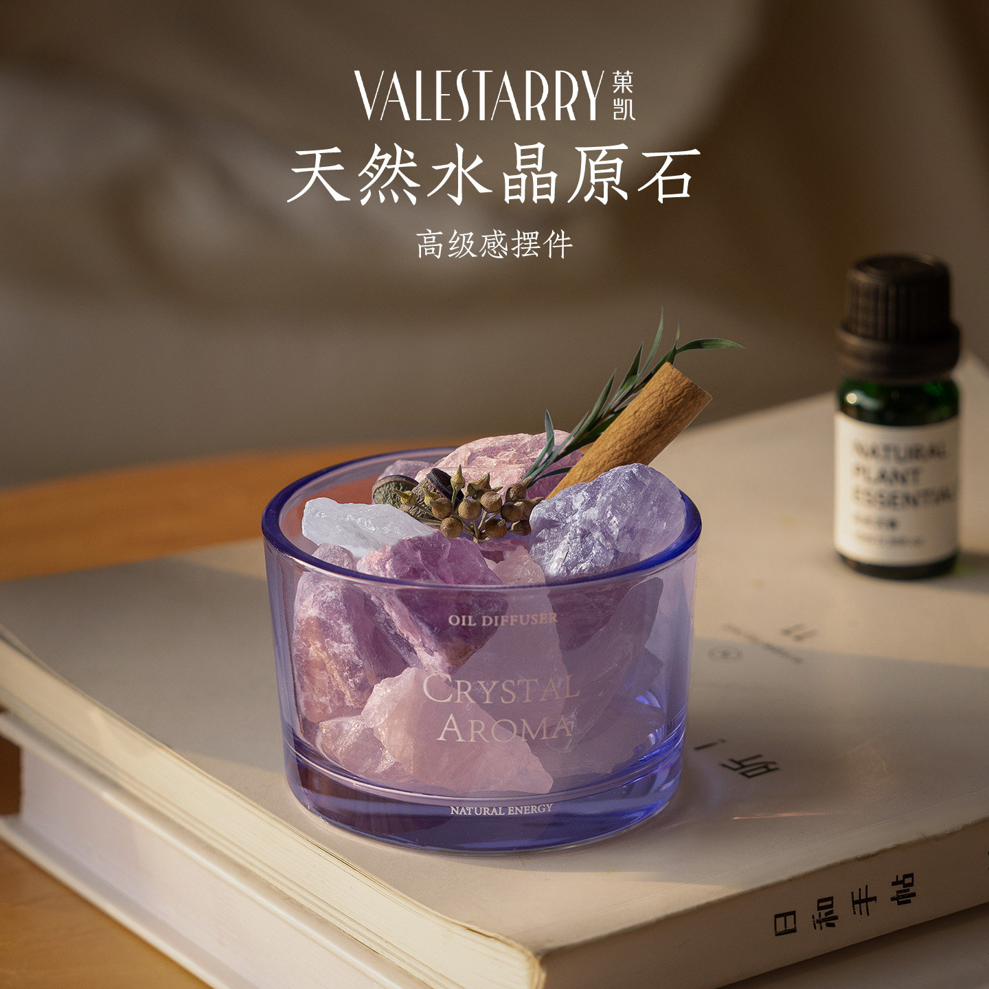 天然水晶扩香石卧室家用摆件图片