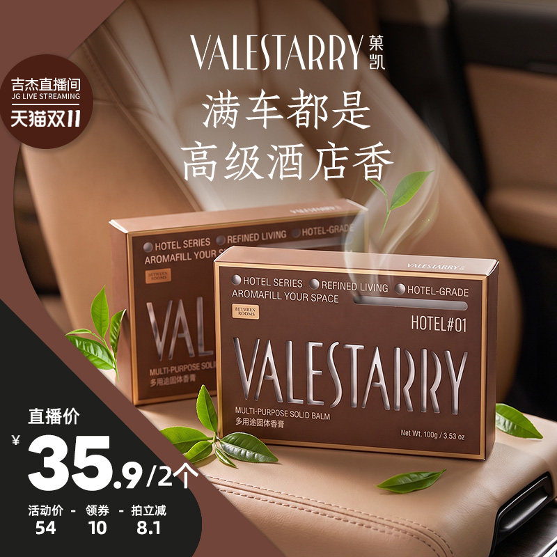 【吉杰双11】菓凯车载香薰固体香膏车用香氛摆件汽车香水持久留香