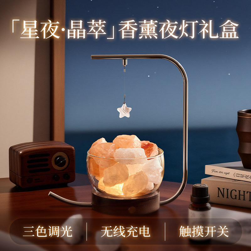 菓凯扩香石香薰礼盒小夜灯伴手礼