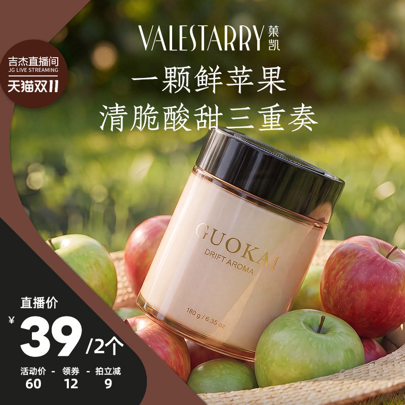 【吉杰双11】菓凯苹果车载香薰持久留香固体香膏汽车祛除异味香氛