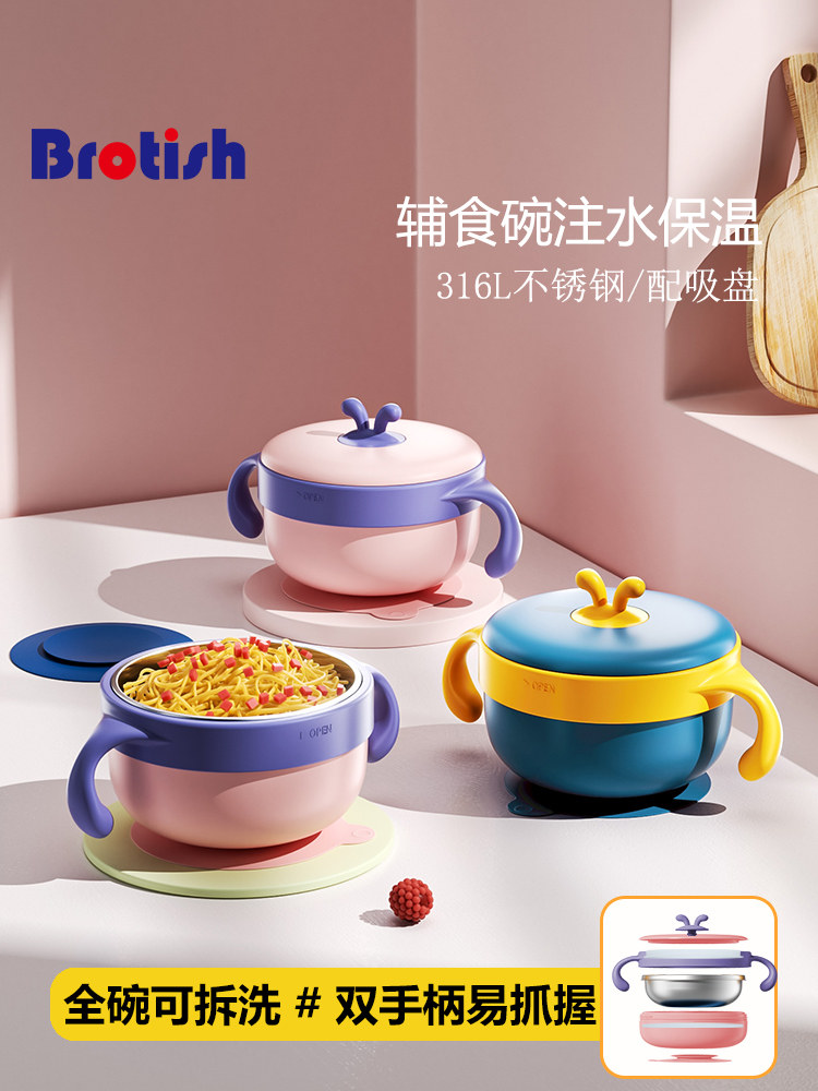 采购产品婴儿食品补充碗，婴幼儿专用的水填充隔热碗，可拆卸和可