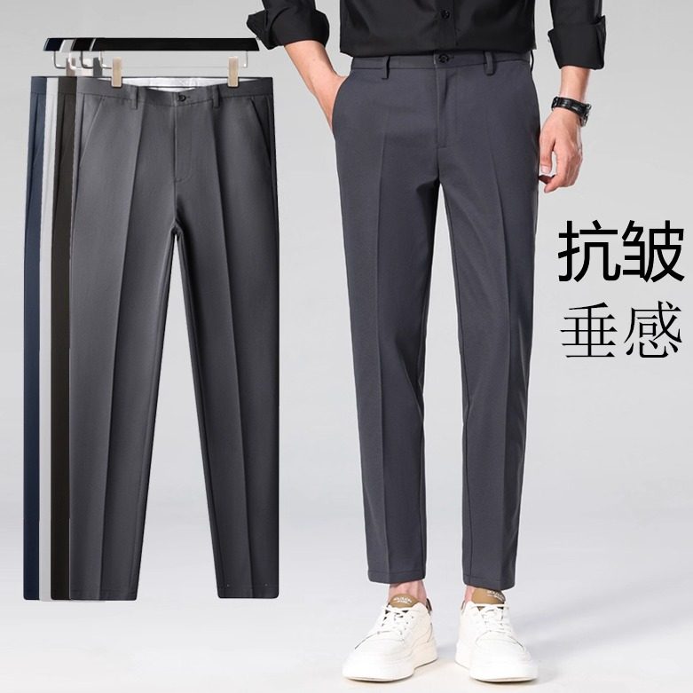 正装高级垂感九分商务西装裤